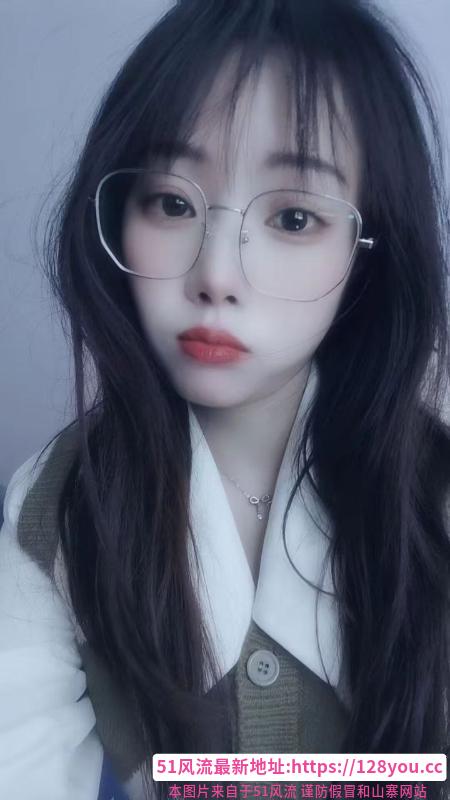 眼镜妹萌萌