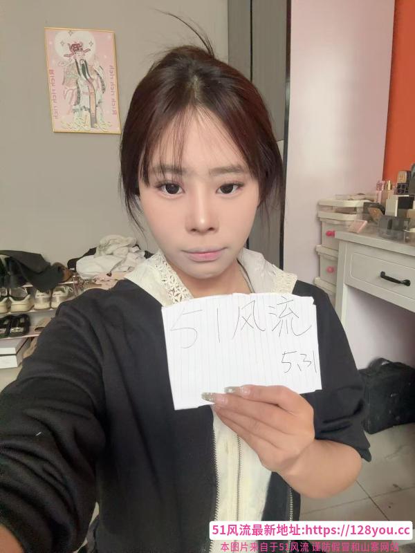 年轻小妹