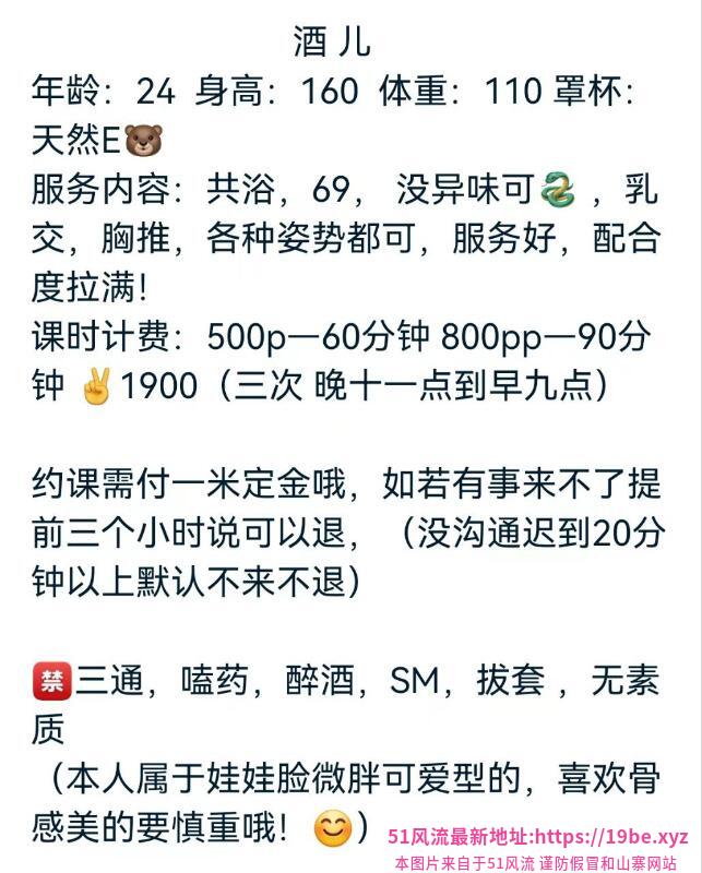 锦江区大胸酒儿