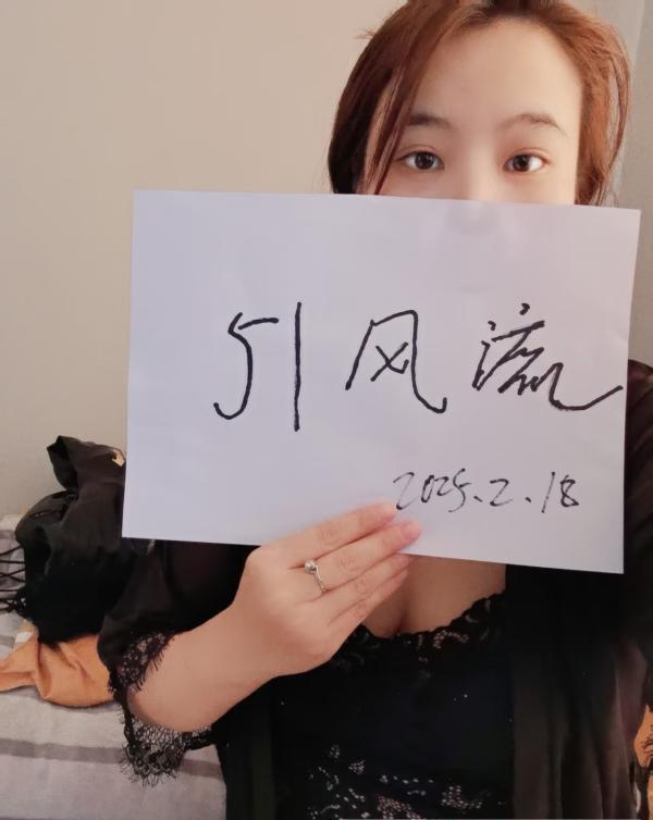顺义珊珊