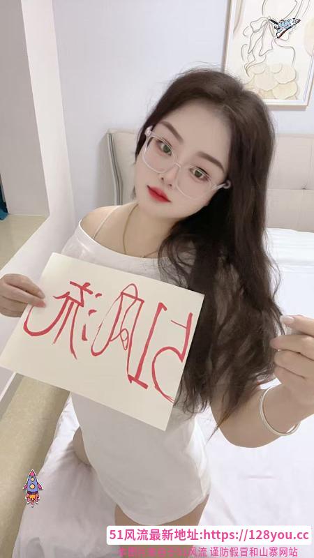 成华区眼镜妹