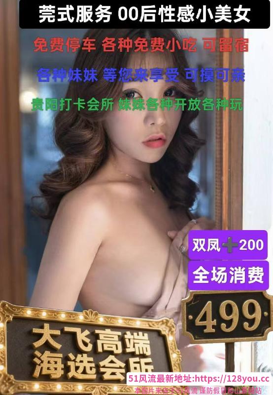 贵阳私密海选
