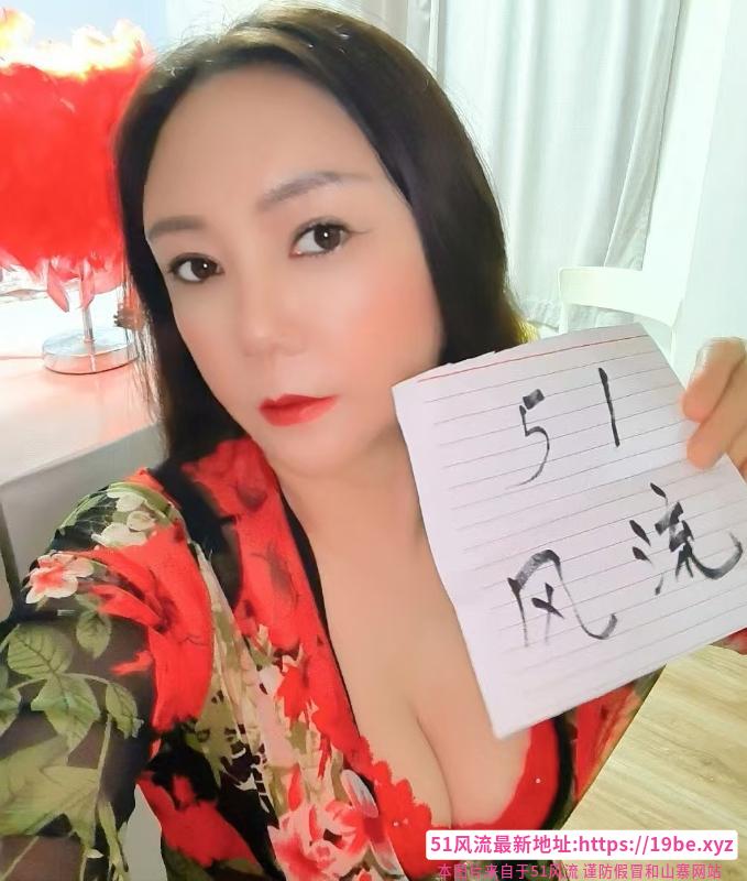 福田泄火熟女