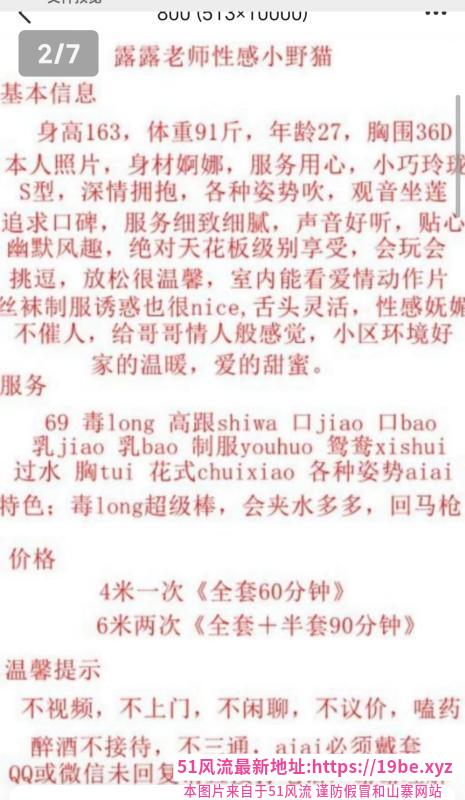 观音桥健身服务控少妇