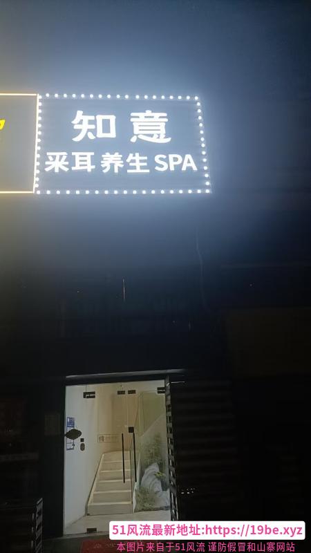 雨花知意养生馆