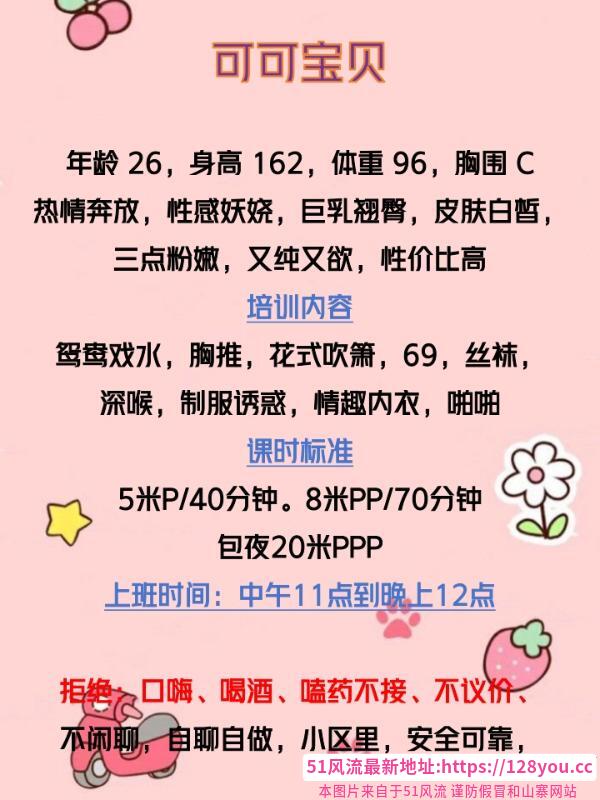 长春可可