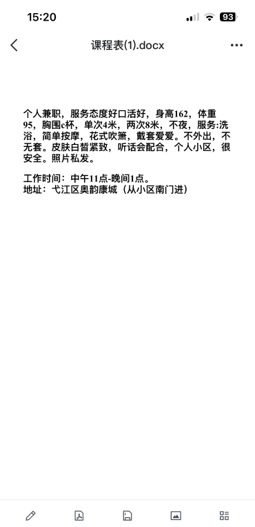 芜湖小幸运