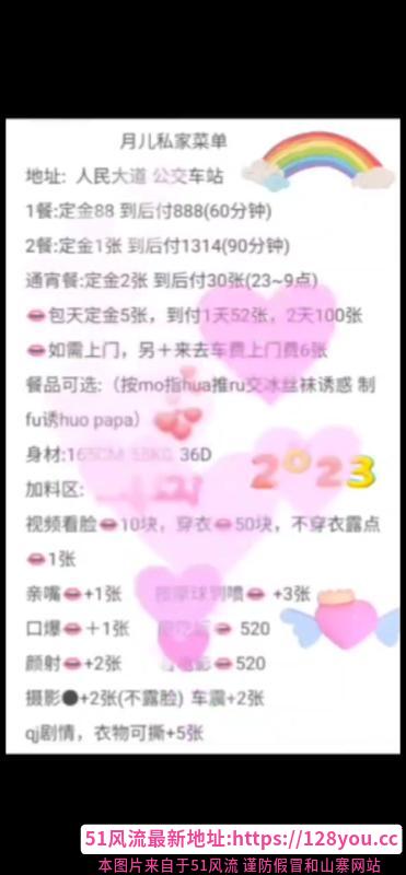 大胸月儿