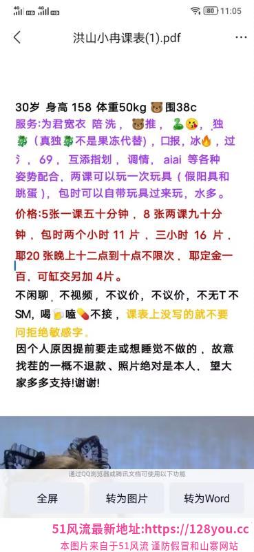 马房山三通嫂子
