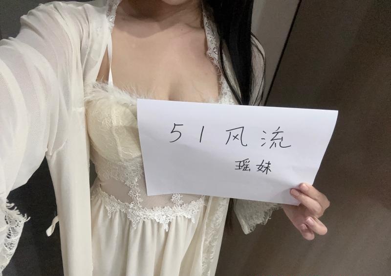 禅城瑶妹