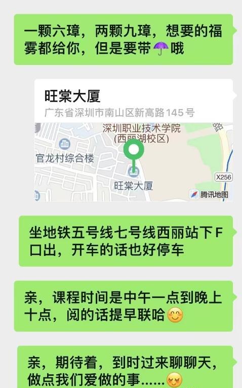西丽兼职少妇