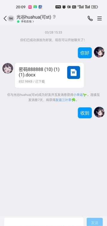 光谷三通花花