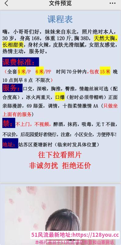 姑苏大奶熟女小影