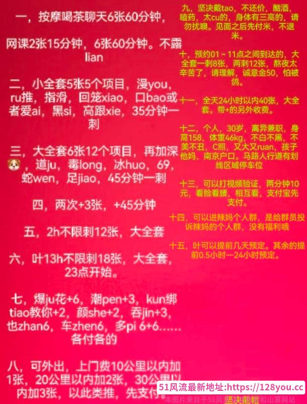 仙林辣妈