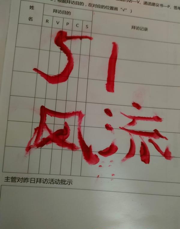 古田小母狗
