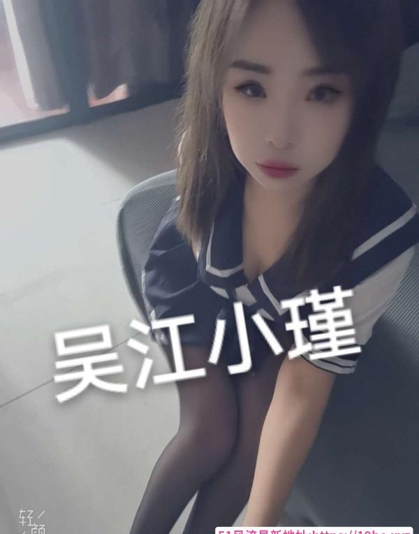 吴江服务系小瑾