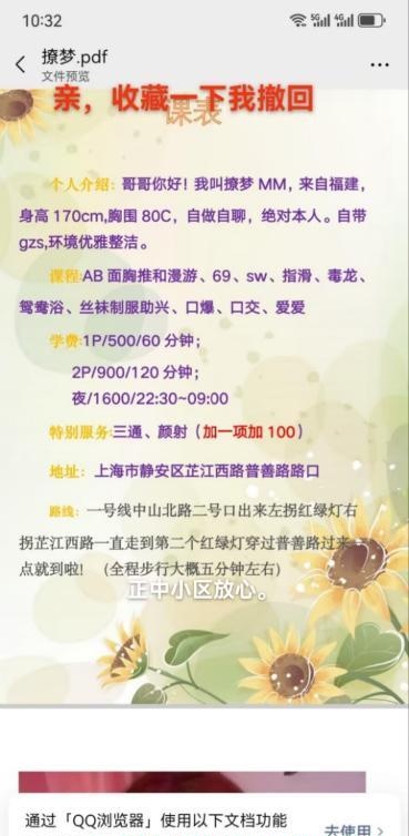 完美身材御姐少妇